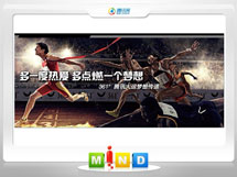 宝塔361度——腾讯大运会梦想传递